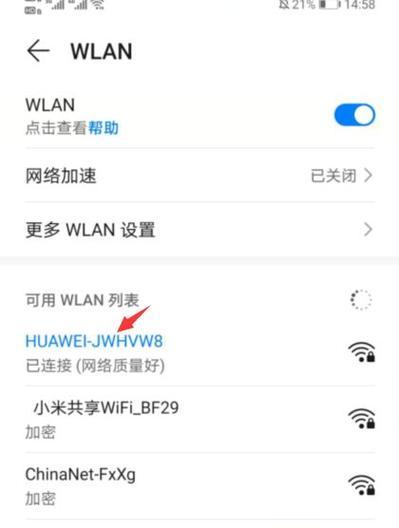 手机WiFi连接故障汇总（解决手机WiFi连接故障的十五个技巧）