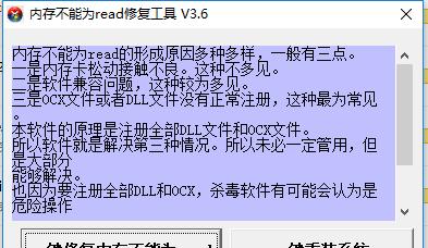 电脑一键还原的使用方法（快速恢复电脑的系统设置与数据）