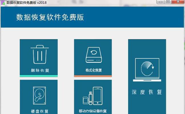 免费的U盘数据恢复软件推荐（恢复丢失数据轻松省钱）