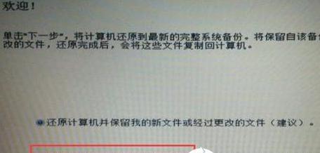 如何恢复笔记本到出厂设置（简单快捷的方法让您的笔记本焕然一新）