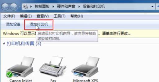 如何添加打印机设备（简单易行的步骤教你如何添加打印机设备）