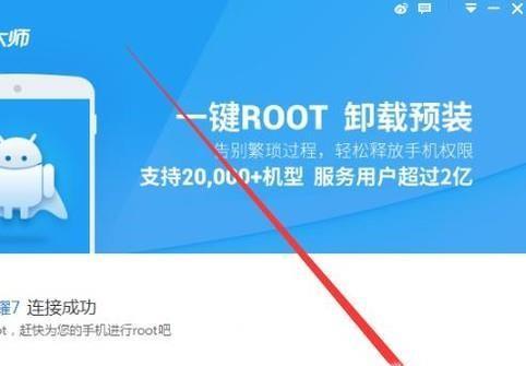 教你一键开启root权限（快速获取root权限）