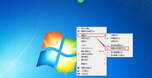 如何在Win7桌面上添加“我的电脑”图标（简单教程帮助您快速设置桌面图标）