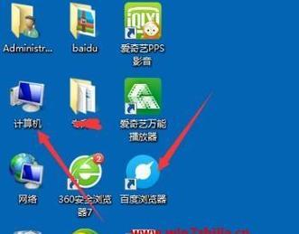 如何在Win7桌面上添加“我的电脑”图标（简单教程帮助您快速设置桌面图标）