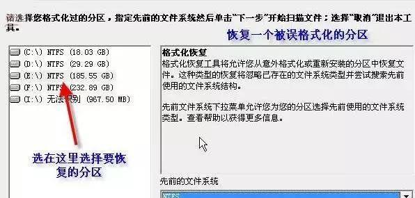 以分区格式化后文件恢复方法（保护您的数据）