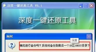 解决进不了系统无法进行一键还原的技巧（突破系统故障）