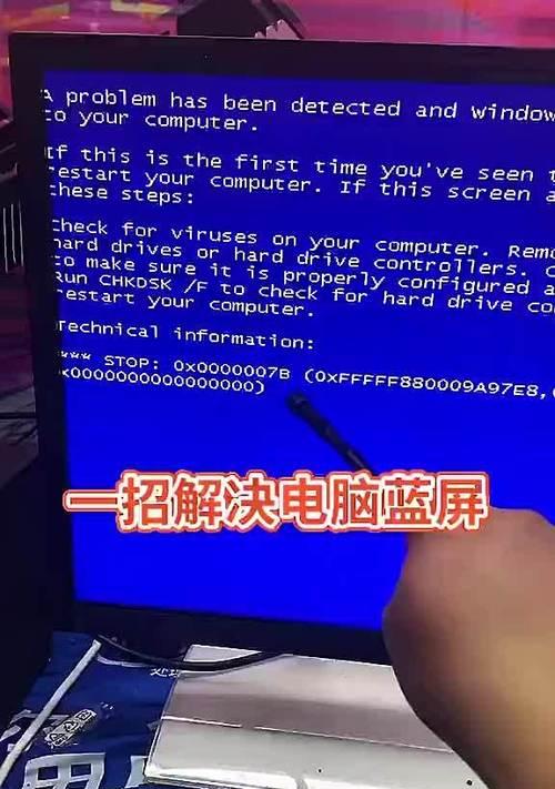 如何判断电脑蓝屏故障（简明易懂的电脑蓝屏故障判断方法）