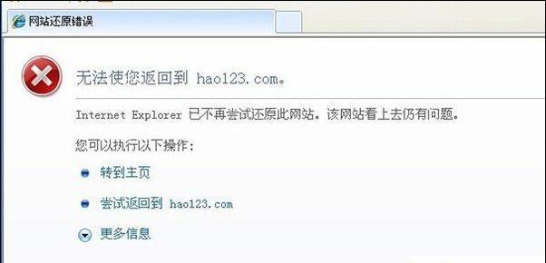 如何解决无法打开网页的问题（有效解决网页打不开的困扰）