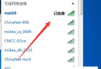 如何正确设置电脑连接WiFi（掌握连接WiFi的技巧）