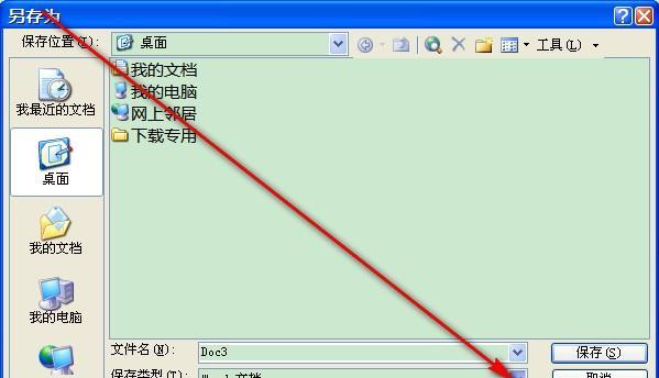 免费照片转换成Word文档软件推荐（将照片快速转换成可编辑的Word文档）