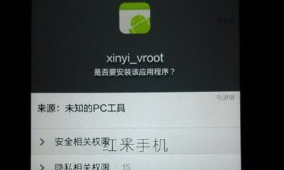 手把手教你获取root权限（一步步学会获取root权限）