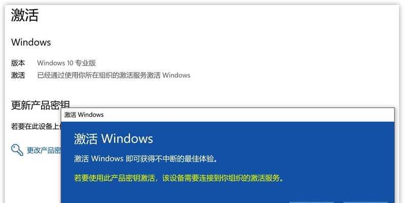 Windows版本升级的注意事项与注意点（顺利升级Windows版本的关键步骤和方法）