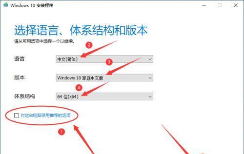 分享U盘安装Win10系统全程图解（零基础小白也能轻松上手）