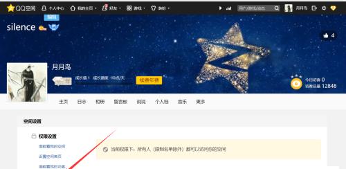 突破隐私壁垒，探秘强行查看QQ空间的方法（窍门分享）