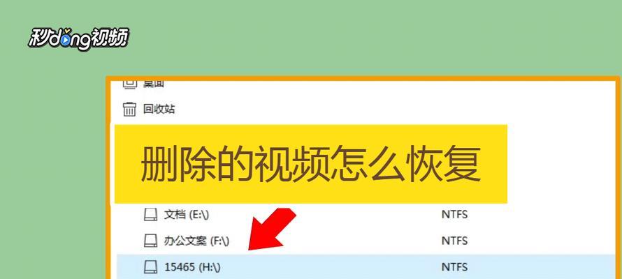 轻松恢复删除的照片和视频的秘诀（手把手教你快速找回珍贵的记忆）