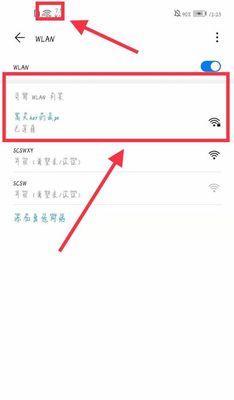 解决手机无法连接自家WiFi的步骤（快速找出问题并解决）