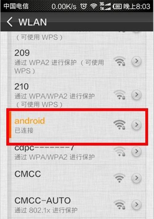 解决手机无法连接自家WiFi的步骤（快速找出问题并解决）