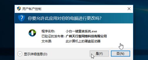 一键重装系统的详细步骤（让小白也能轻松搞定的系统重装方法）