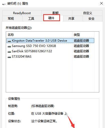 U盘频繁弹出格式化修复小技巧（解决U盘频繁弹出格式化的实用方法）