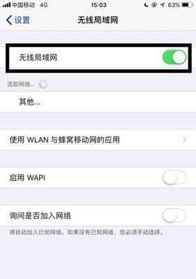 提高家庭WiFi网速的技巧（优化网络连接）