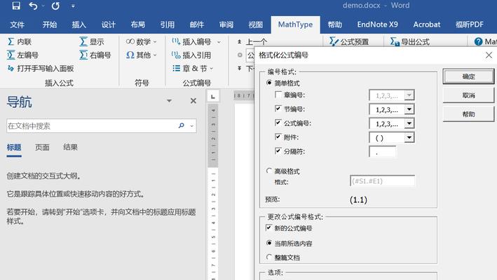 掌握Word公式编辑器使用方法，轻松处理数学公式（从入门到精通）