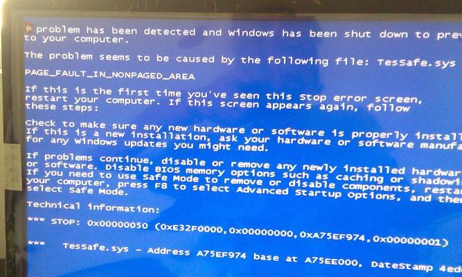 电脑频繁出现蓝屏的原因及解决方法（了解电脑蓝屏的常见原因及如何解决）