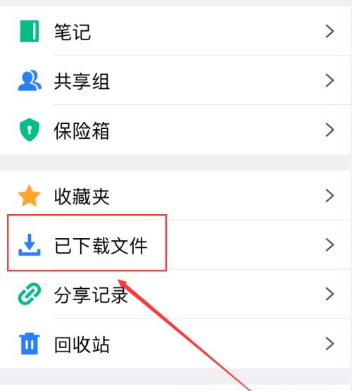 找回手机删除记录的神奇APP（帮你轻松恢复误删信息的手机神器）