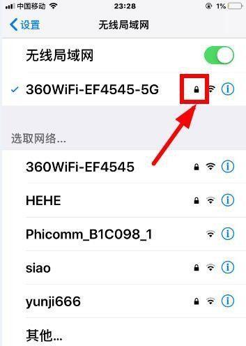 手机设置WiFi密码的详细教程（通过手机设置WiFi密码）