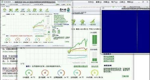 解决CPU温度过高的妙招（如何降低CPU温度）