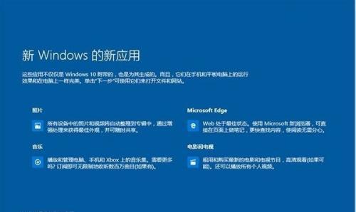 3分钟掌握电脑Windows升级技巧（快速了解Windows升级的关键方法和技巧）