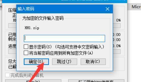 电脑文件夹加密小技巧（简单、高效的文件夹加密方法）