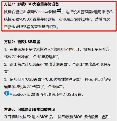 解决移动硬盘不读盘的有效方法（轻松应对移动硬盘不读盘的窍门与技巧）