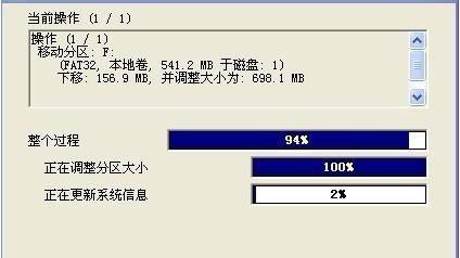 硬盘空间重新分配的注意事项（有效管理硬盘空间）