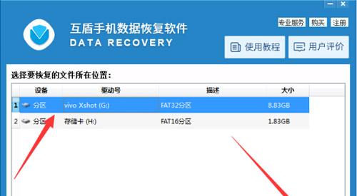 手机恢复删除文件的方法大盘点（从备份到专业工具）