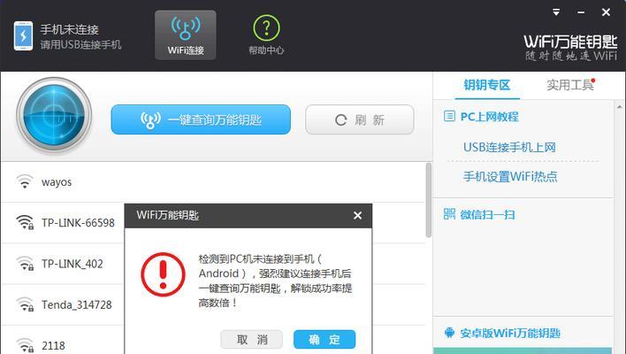 家用无线WiFi安装教程（轻松搭建稳定的家庭无线网络）