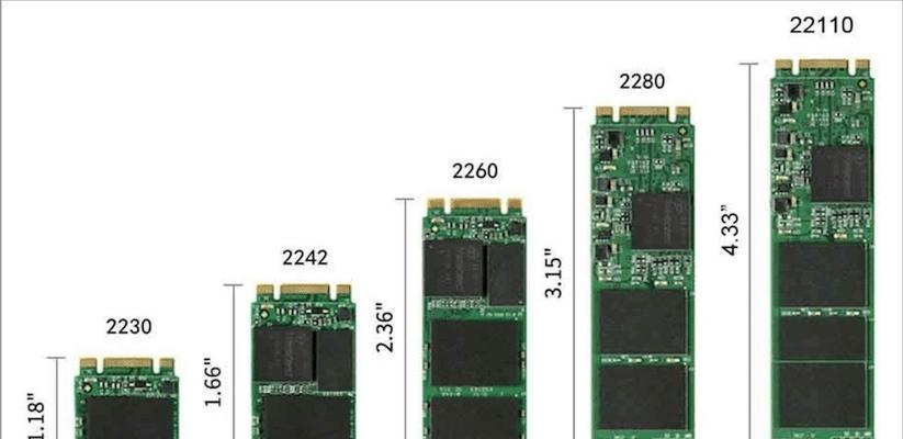 固态硬盘的种类与差别（了解固态硬盘的类型及其特点）
