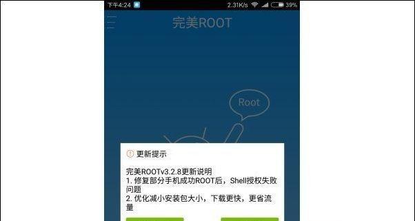 以root权限开启详细流程（实现系统最高权限的步骤及注意事项）