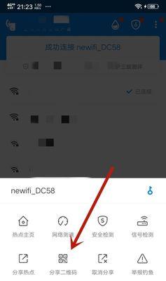 手机快速修改家庭WiFi密码（让你的网络更安全轻松操作）