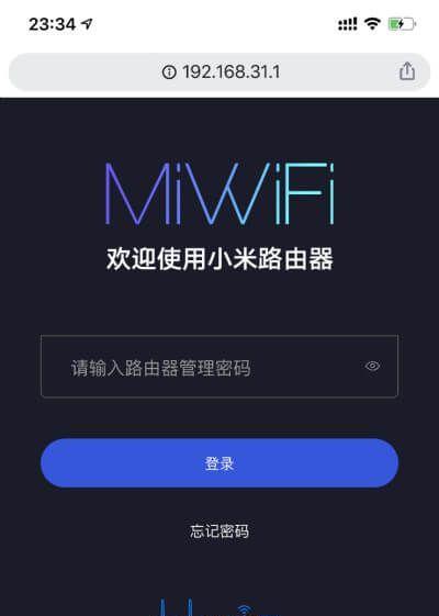 手机快速修改家庭WiFi密码（让你的网络更安全轻松操作）