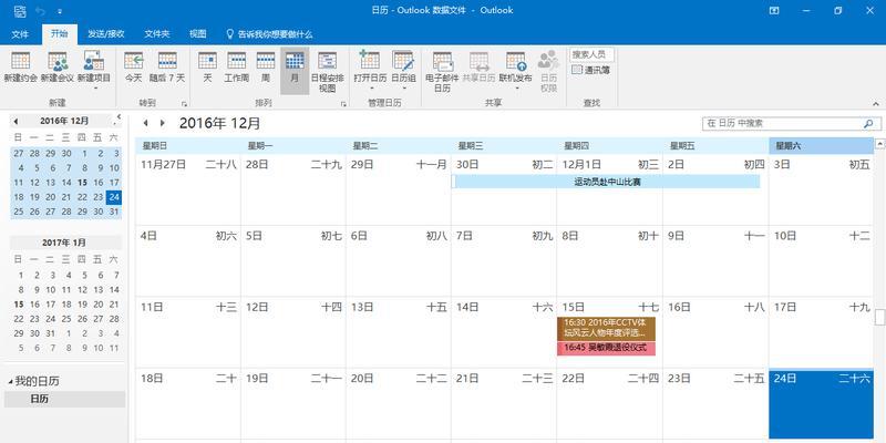 零基础学办公软件，助你轻松应对工作需求（推荐三款办公软件）