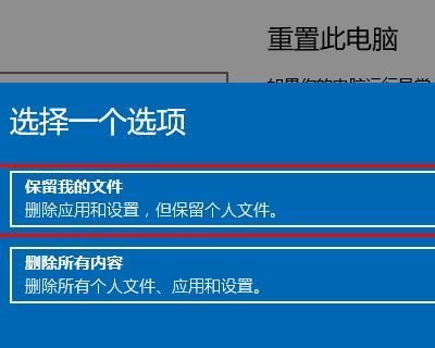 如何进行电脑恢复出厂设置（一步步教你如何轻松恢复电脑到出厂状态）