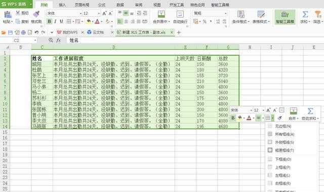 轻松学习如何制作简单的表格（从零基础到轻松应用）