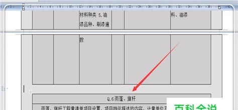 轻松学习如何制作简单的表格（从零基础到轻松应用）