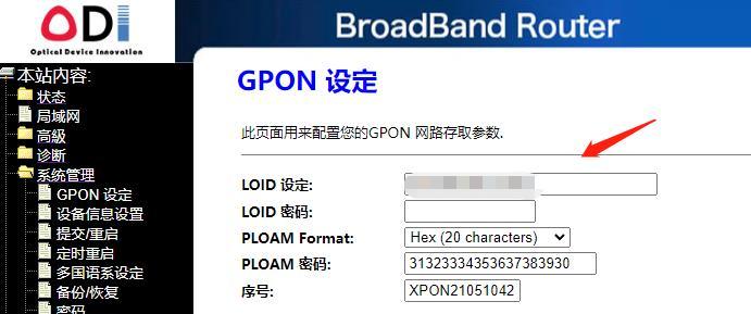 分享路由器691的解决办法（打造高速稳定网络连接）