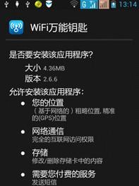 如何连接有密码的wifi网络（简单实用的wifi密码连接教程）