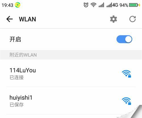 如何连接有密码的wifi网络（简单实用的wifi密码连接教程）