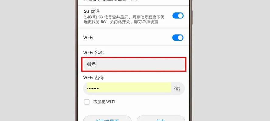 如何连接有密码的wifi网络（简单实用的wifi密码连接教程）