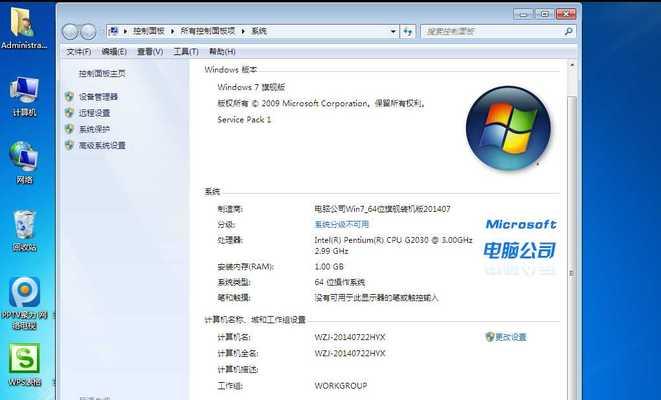 使用Windows光盘修复电脑的教程（一步步教你如何使用Windows光盘修复电脑）