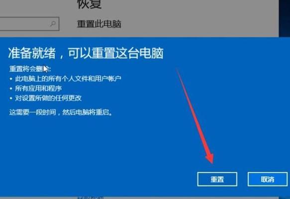 如何使用一键恢复出厂设置来重置设备（简单快捷的恢复设备出厂设置方法）