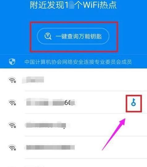 探索获得WiFi管理员密码的方法（窥探无线网络的秘密）